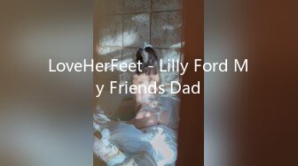 LoveHerFeet - Lilly Ford My Friends Dad