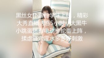 黑丝女仆露脸学妹上线，精彩大秀直播诱惑5小时，大黑牛小跳蛋还有电动棒轮番上阵，揉虐骚穴淫水多多好刺激