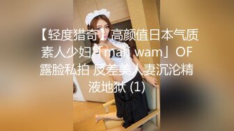 【轻度猎奇】高颜值日本气质素人少妇「mari wam」OF露脸私拍 反差美人妻沉沦精液地狱 (1)