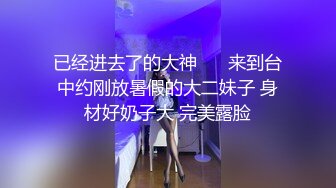 【奶球女神】换马甲出征！今天又被连续操2小时，太TM耐操了！一边被操 一边讲述上学时被老师性侵的经历