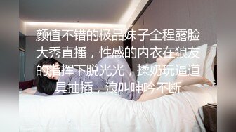 颜值不错的极品妹子全程露脸大秀直播，性感的内衣在狼友的指挥下脱光光，揉奶玩逼道具抽插，浪叫呻吟不断