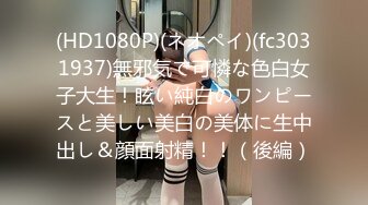 (HD1080P)(ネオペイ)(fc3031937)無邪気で可憐な色白女子大生！眩い純白のワンピースと美しい美白の美体に生中出し＆顔面射精！！（後編）