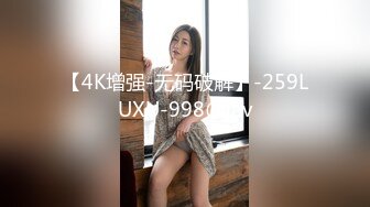 【4K增强-无码破解】-259LUXU-998@jav