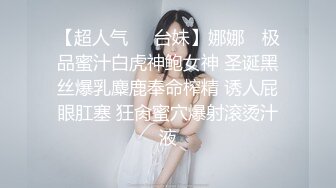 【超人气❤️台妹】娜娜✨ 极品蜜汁白虎神鲍女神 圣诞黑丝爆乳麋鹿奉命榨精 诱人屁眼肛塞 狂肏蜜穴爆射滚烫汁液