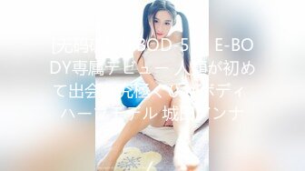 [无码破解]EBOD-516 E-BODY専属デビュー 人類が初めて出会う究極くびれボディ ハーフモデル 城田アンナ