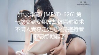 (中文字幕) [MEYD-626] 第一次交到女朋友却被隔壁欲求不满人妻夺走处男之身抱持着罪恶感勃起了