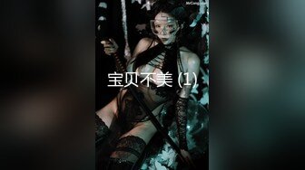 宝贝不美 (1)