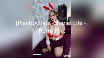 [PlayboyPlus] Chanel Elle - Retro Flirt