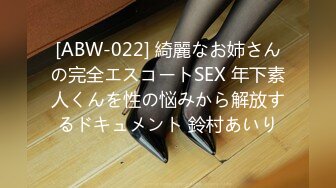 [ABW-022] 綺麗なお姉さんの完全エスコートSEX 年下素人くんを性の悩みから解放するドキュメント 鈴村あいり