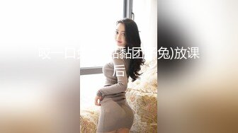 咬一口兔娘(黏黏团子兔)放课后