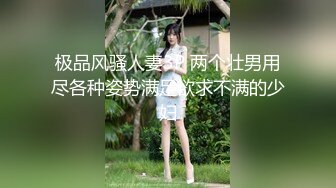 极品风骚人妻3P 两个壮男用尽各种姿势满足欲求不满的少妇