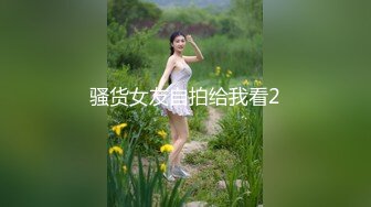 骚货女友自拍给我看2