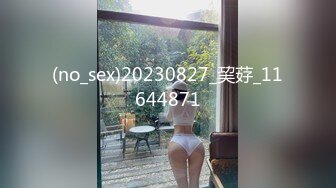 (no_sex)20230827_巭䒵_11644871