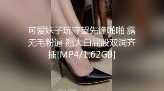 可爱妹子玩守望先锋啪啪 露无毛粉逼 翘大白屁股双洞齐插[MP4/1.62GB]