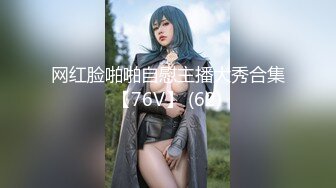 网红脸啪啪自慰主播大秀合集【76V】 (62)