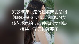 究级核弹！走情色唯美创意路线顶级摄影大师LL VISION女体艺术私拍，各种露脸女神级模特，不只拍还要干