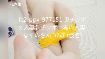 fc2-ppv-977151 鬼チンポｘ人妻】チンポ中毒の人妻 なすのさん 32歳 (仮名)