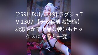 [259LUXU-1319] ラグジュTV 1307 【天然巨乳お姉様】お淑やかで上品な装いもセックスになると一変！