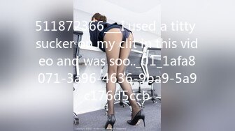 511872366___I used a titty sucker on my clit in this video and was soo.._01_1afa8071-3a96-4636-9ba9-5a9c176d5ccb