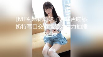 [MP4]JK裙萌妹子啪啪舌吻舔奶特写口交插嘴后入大力抽插猛操