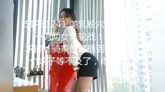 STP31241 美乳粉穴花臂美女！一男两女车轮战！翘起美臀求操，骑乘位深插到底，另一个妹子等不及了，雨露均沾