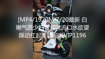 [MP4/1920M]7/20最新 白嫩气质少妇看着就流口水欲望躁动扛起美腿啪啪VIP1196