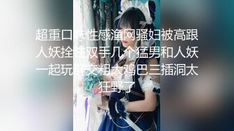 【新片速遞】 ✨漂亮短发小少妇口活一流，又骚又会玩，掰开豹纹内裤主动撩鸡巴插入[249M/MP4/30:13]