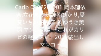 Carib 010220-001 岡本理依奈,立花あんり,神南ひかり,愛葵いちか,波形モネ,ゆうき美羽 マンコ図鑑 〜これがカリビの醍醐味だ！2019蔵出しマンコ〜