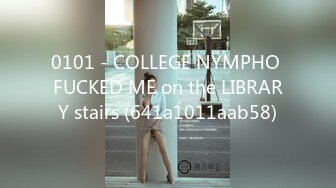 0101 - COLLEGE NYMPHO FUCKED ME on the LIBRARY stairs (641a1011aab58)