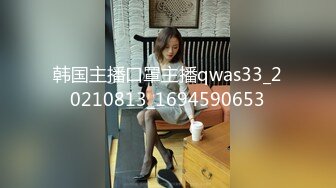 韩国主播口罩主播qwas33_20210813_1694590653