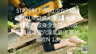 STP25997 ?网红少女? 超顶名器01年白虎大学生▌米娜学姐 ▌霸气纹身少女堕入肉欲 阳具速攻蜜穴淫浆溢出 美妙潮吹N 1次