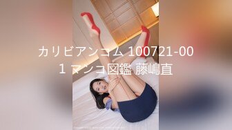 カリビアンコム 100721-001 マンコ図鑑 藤嶋直