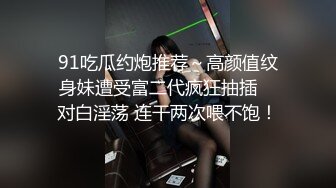 【新速片遞】&nbsp;&nbsp;单位聚餐下药迷翻刚刚结婚的美女同事❤️趴下她的裤子玩了一下B怕坐牢没敢操[448M/MP4/03:07]