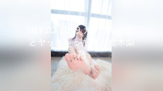 HEYZO 2059 カノジョの姉とヤッちゃった件 – 櫻木梨乃