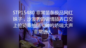 STP15480 非常苗条极品网红妹子，沙发舌吻调情舔弄口交上位骑乘抽插，呻吟娇喘大声非常诱人