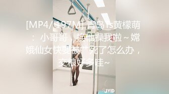 [MP4/ 197M] 青岛Ts黄檬萌 ： 小哥哥，换他操我啦～嫦娥仙女快要被艹死了怎么办，交粮好多哇~