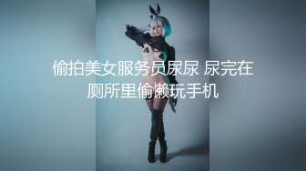 偷拍美女服务员尿尿 尿完在厕所里偷懒玩手机