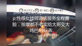 [MP4/ 1.64G]&nbsp;&nbsp;性感女技师酒店服务全程露脸，按摩都不老实给大哥交大鸡巴69玩弄