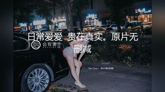 最新9月无水订购，爆火OF网红情侣【Sofia】福利⑤，国人小伙为国争光，各种玩肏00后哥伦比亚白人大美妞 (2)