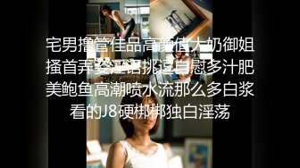 宅男撸管佳品高颜值大奶御姐搔首弄姿淫语挑逗自慰多汁肥美鲍鱼高潮喷水流那么多白浆看的J8硬梆梆独白淫荡