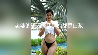 老婆的骚逼被我舔的都是白浆