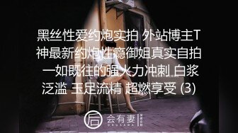 黑丝性爱约炮实拍 外站博主T神最新约炮性瘾御姐真实自拍 一如既往的强火力冲刺 白浆泛滥 玉足流精 超燃享受 (3)