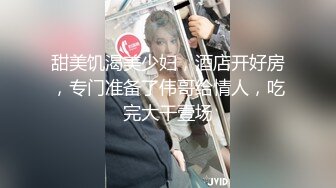 甜美饥渴美少妇，酒店开好房，专门准备了伟哥给情人，吃完大干壹场