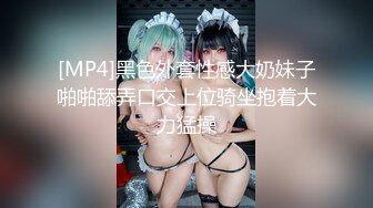 [MP4]黑色外套性感大奶妹子啪啪舔弄口交上位骑坐抱着大力猛操