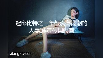 起邱比特之一年都没有高潮的人妻.麻豆传媒映画