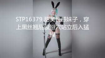 STP16379 甜美性感妹子，穿上黑丝翘屁股掰穴站立后入猛操