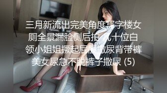 三月新流出完美角度写字楼女厕全景漏脸侧后拍 几十位白领小姐姐撅起屁股撒尿背带裤美女尿急不脱裤子撒尿 (5)