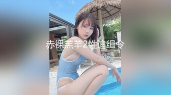 赤裸羔羊2性追缉令