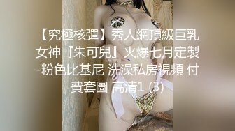 【究極核彈】秀人網頂級巨乳女神『朱可兒』火爆七月定製-粉色比基尼 洗澡私房視頻 付費套圖 高清1 (3)