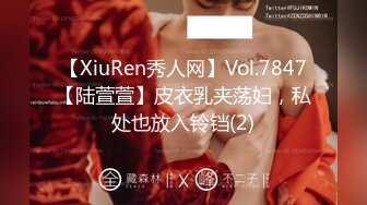 【XiuRen秀人网】Vol.7847【陆萱萱】皮衣乳夹荡妇，私处也放入铃铛(2)